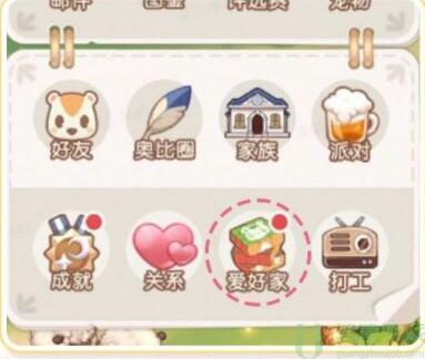 奥比岛手游爱好家答案汇总