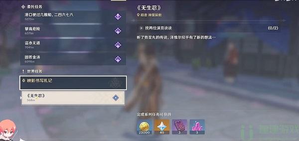 原神无生忍怎么过