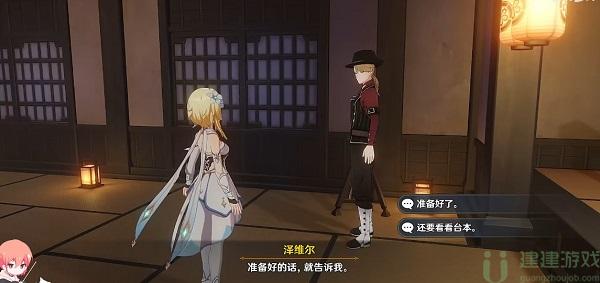 原神无生忍怎么过