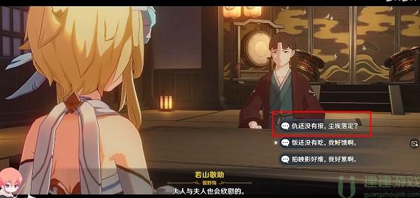原神无生忍怎么过