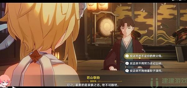 原神无生忍怎么过