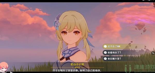 原神无生忍怎么过