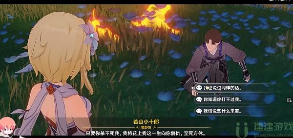 原神无生忍怎么过