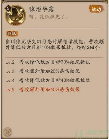 以下哪个不是川猿技能 阴阳师夏凉行活动