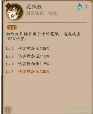以下哪个不是川猿技能 阴阳师夏凉行活动