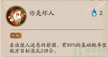 以下哪个不是川猿技能 阴阳师夏凉行活动