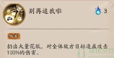 以下哪个不是川猿技能 阴阳师夏凉行活动