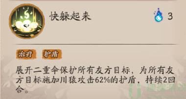 以下哪个不是川猿技能 阴阳师夏凉行活动