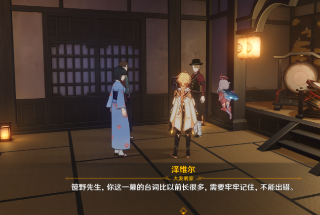 原神映影书写札记攻略