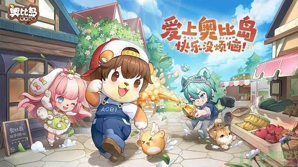 奥比岛手游宠物图鉴