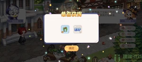 奥比岛手游七色花在哪