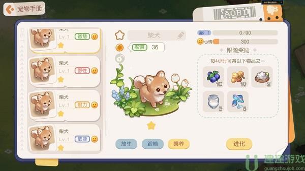 奥比岛手游宠物图鉴