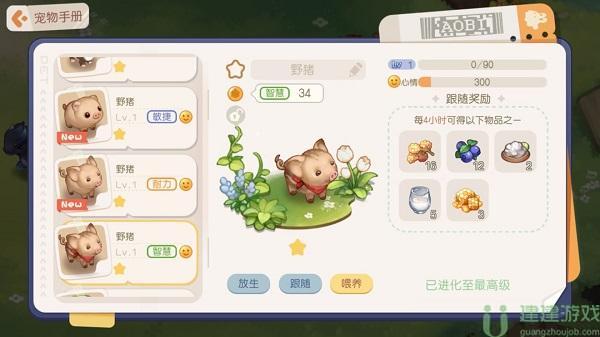 奥比岛手游宠物图鉴