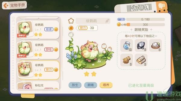 奥比岛手游宠物图鉴