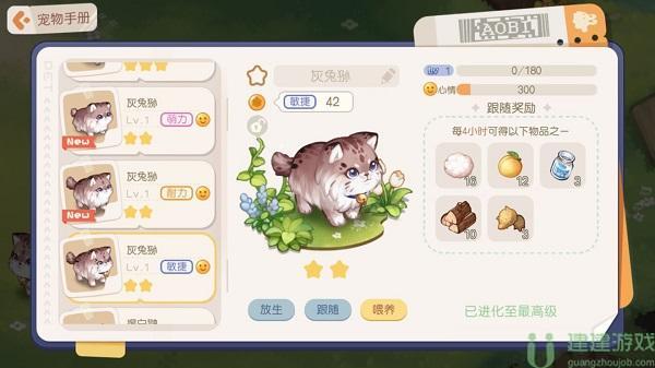 奥比岛手游宠物图鉴