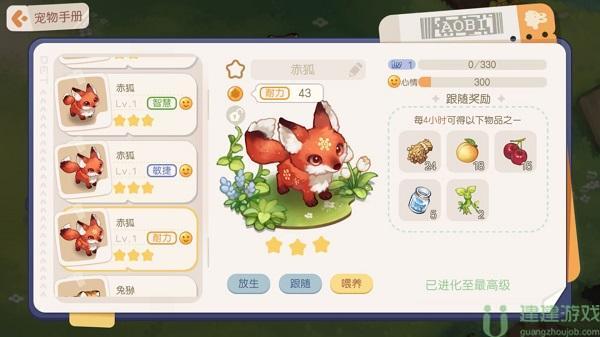 奥比岛手游宠物图鉴