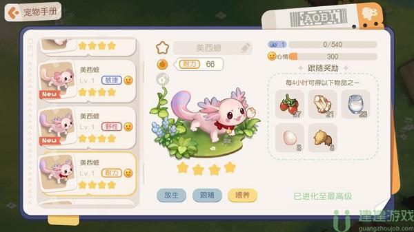 奥比岛手游宠物图鉴