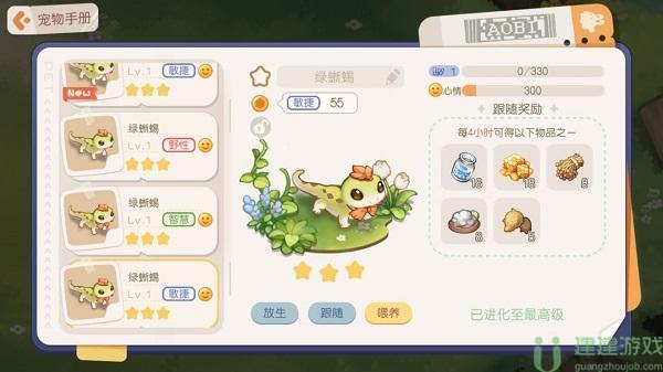奥比岛手游宠物图鉴