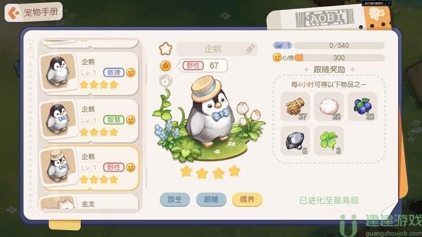 奥比岛手游宠物图鉴