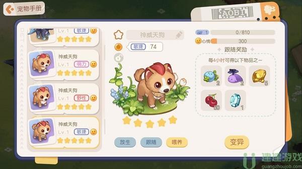 奥比岛手游宠物图鉴