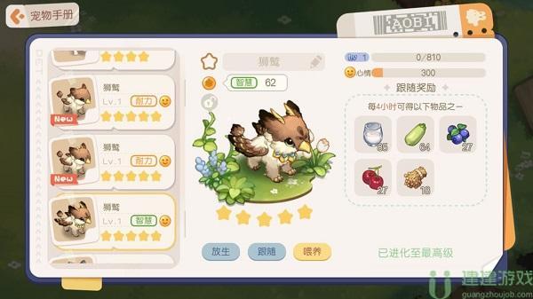 奥比岛手游宠物图鉴
