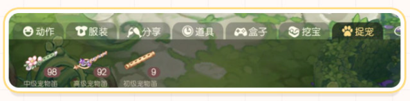 奥比岛手游宠物图鉴