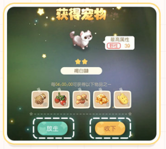 奥比岛手游宠物图鉴