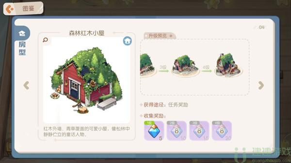 奥比岛手游小屋怎么升级