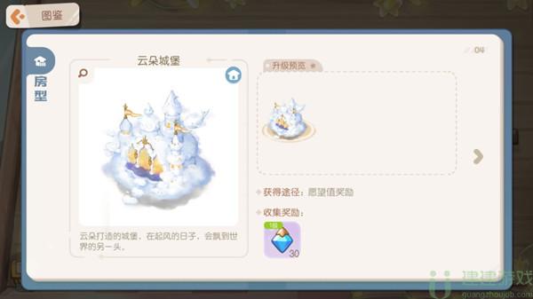 奥比岛手游小屋怎么升级