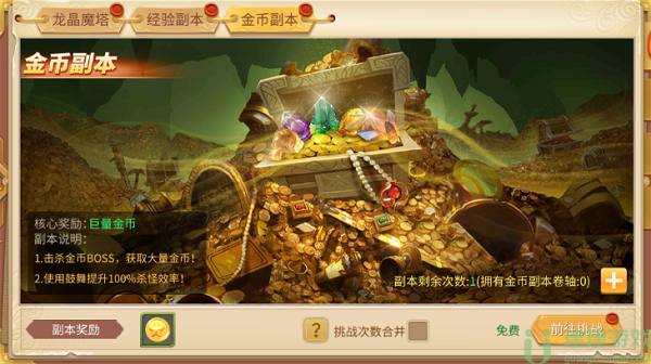 九重试炼怎么刷金币