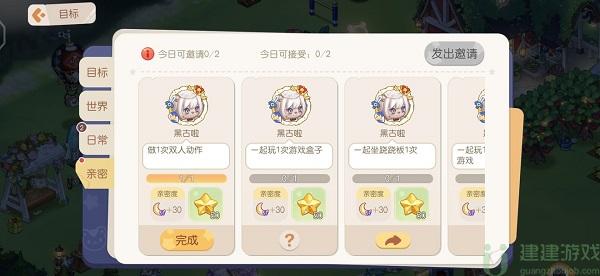 奥比岛手游亲密度怎么刷