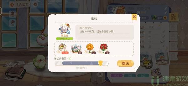 奥比岛手游亲密度怎么刷