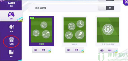 最佳球会礼包码是什么