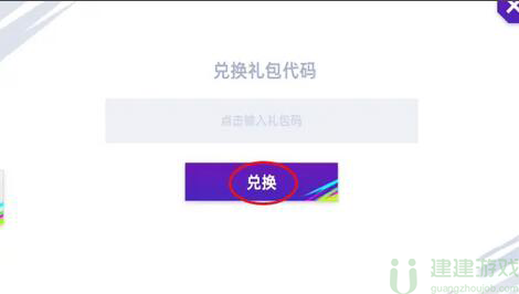 最佳球会礼包码是什么