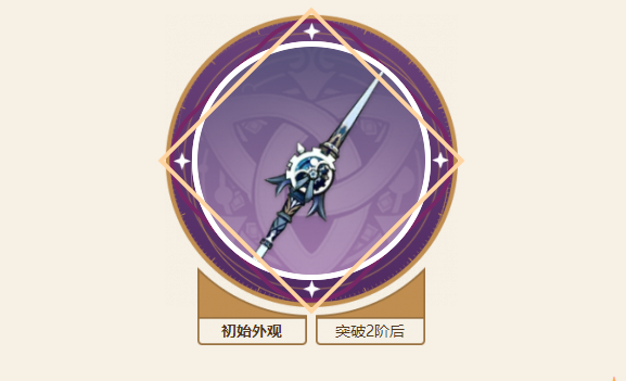 原神流月针90级属性 流月针怎么获得