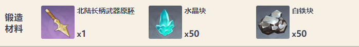 原神流月针90级属性 流月针怎么获得