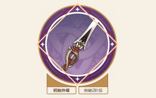 原神匣里灭辰90级属性 匣里灭辰怎么获得