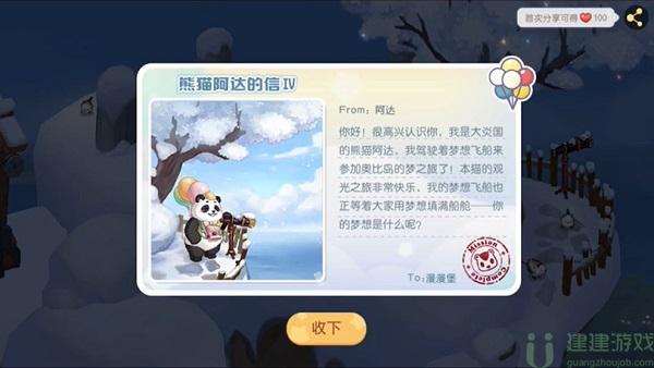 奥比岛手游神秘船长第四天位置