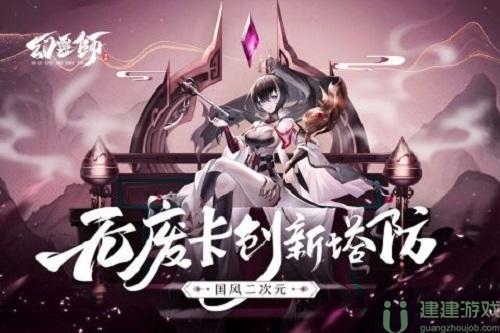 幻灵师兑换码大全
