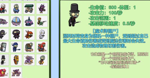pvzbt魔术师僵尸版下载地址