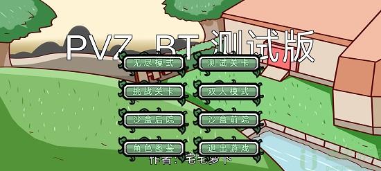 植物大战僵尸bt魔术师僵尸下载地址