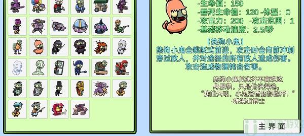 植物大战僵尸bt魔术师僵尸下载地址