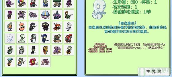 植物大战僵尸bt魔术师僵尸下载地址