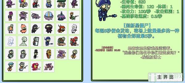 植物大战僵尸bt魔术师僵尸下载地址