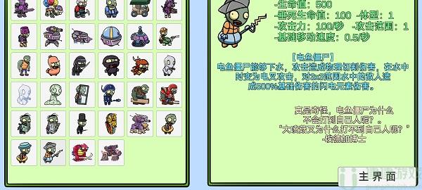 植物大战僵尸bt魔术师僵尸下载地址