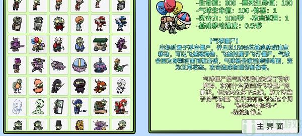 植物大战僵尸bt魔术师僵尸下载地址