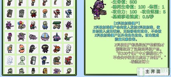 植物大战僵尸bt魔术师僵尸下载地址