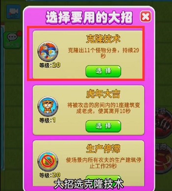 别惹农夫雪糕刺客怎么解锁