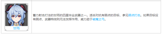 原神试作澹月90级属性 试作澹月怎么获得