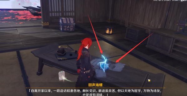 原神海螺位置2.8 幻境海螺位置分布图2022